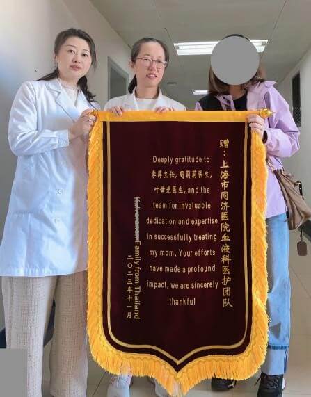 The patient's family sincerely thanks the medical team of Shanghai Tongji Hospital